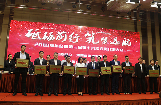 华体会(中国)总经理祝建明登台领奖