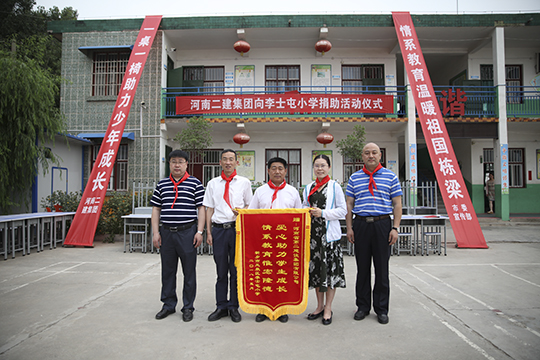 参加仪式的华体会(中国)领导现场合影