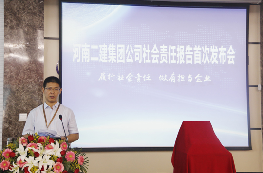 华体会(中国)总经理祝建明作《2017年度社会责任工作总结》