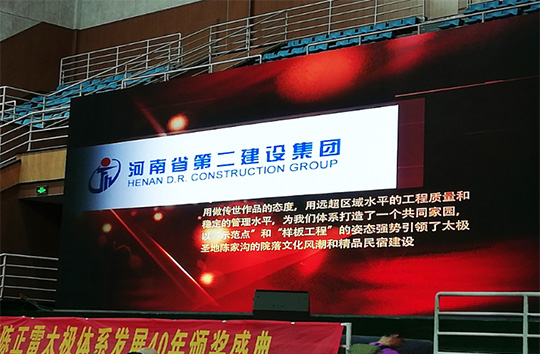 河南陈正雷太极文化有限公司致华体会(中国)颁奖词