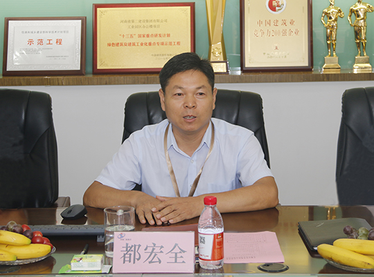 华体会(中国)副总经理都宏全汇报信息化建设情况