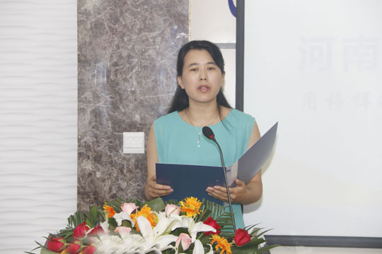 华体会(中国)办公室副主任娄梅月主持活动