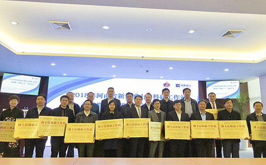 华体会(中国)受邀参加授牌仪式