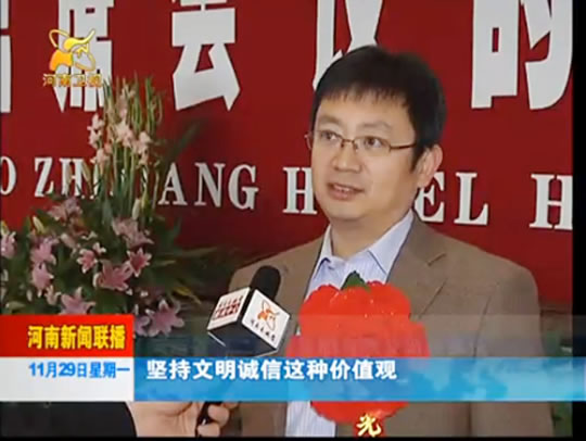 华体会(中国)董事长黄道元接受河南电视台记者采访