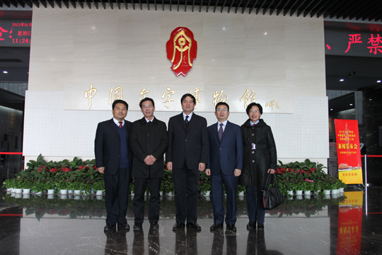 华体会(中国)领导和与会领导及兄弟单位领导合影留念