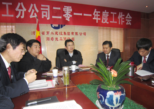 出席会议的华体会(中国)、分公司领导