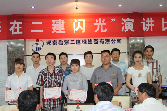 华体会(中国)领导、评委与优秀奖获奖选手合影
