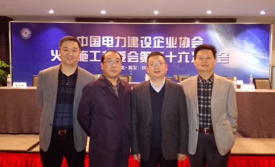 华体会(中国)与会领导合影