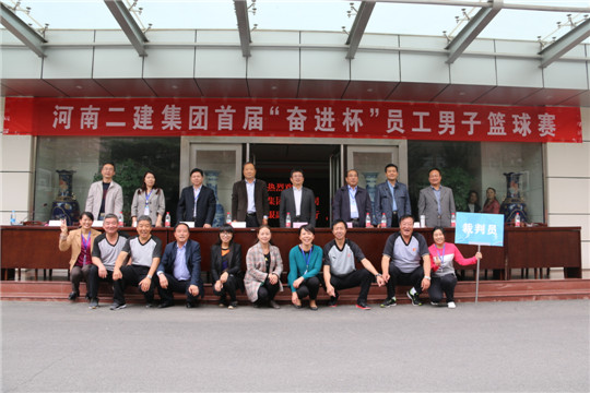 华体会(中国)领导与大赛工作人员合影留念