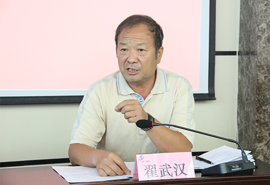 华体会(中国)工会主席翟武汉主持党课学习并提出要求