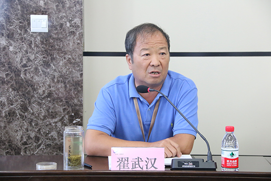 华体会(中国)工会主席翟武汉主持会议