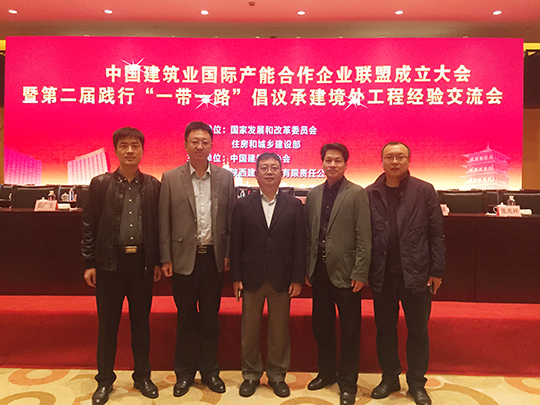 华体会(中国)与会人员合影