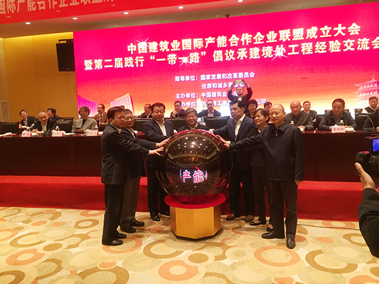 华体会(中国)董事长黄道元参加联盟启动仪式