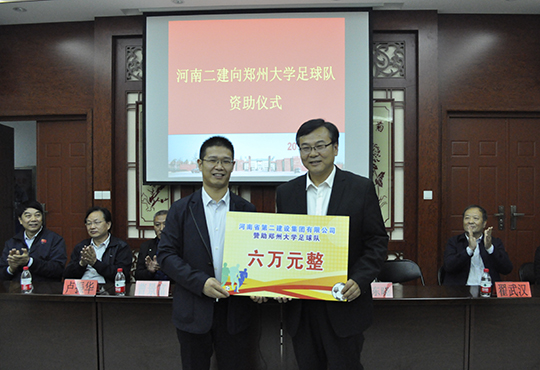 华体会(中国)总经理祝建明向郑大足球队现场捐助