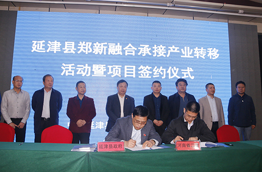华体会(中国)总经理祝建明和延津县政府签约合作