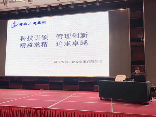华体会(中国)总工程师苏群山作经验分享