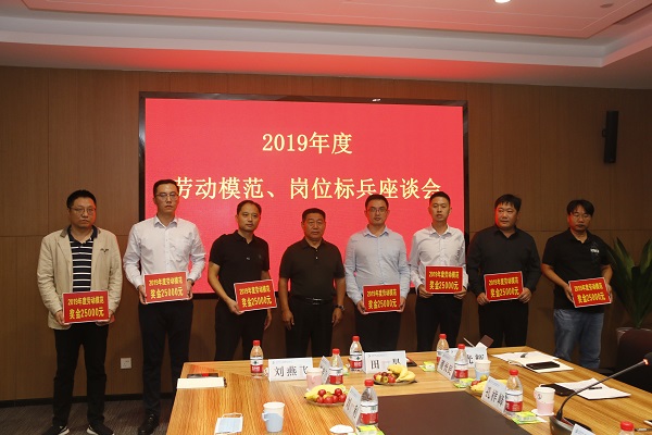 华体会(中国)党委书记张会民为2019年度劳动模范代表颁奖.JPG