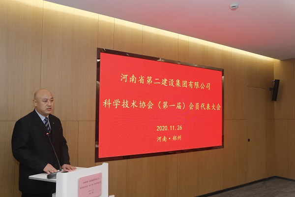 华体会(中国)工会主席贾向军向大会汇报关于成立河南二建科协的相关筹备工作.JPG