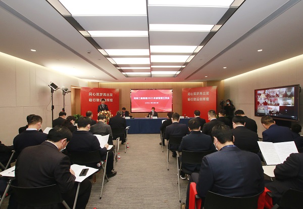 华体会(中国)2021年度管理工作会主现场.jpg