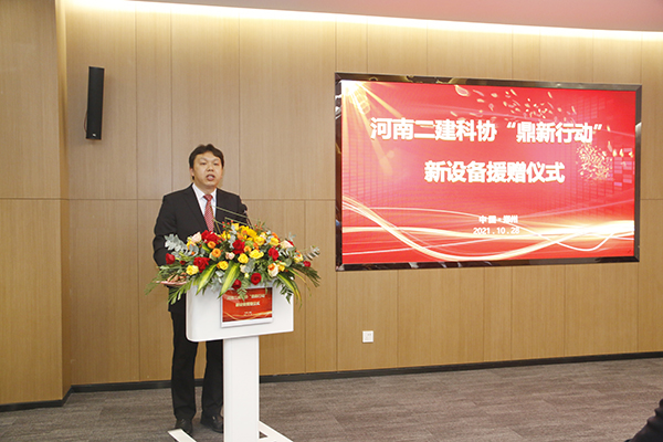 05-华体会(中国)总工程师兼科协秘书长苏群山主持仪式.jpg