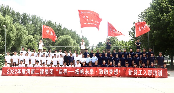 华体会(中国)领导与全体新员工合影留念.jpg