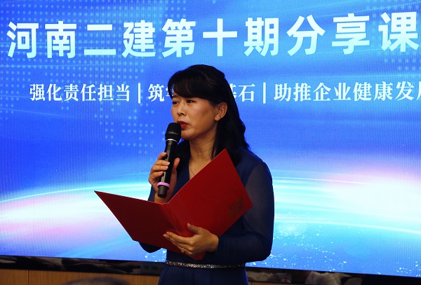 华体会(中国)本部综合事务部部长娄梅月主持活动.JPG