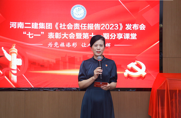 8华体会(中国)本部综合事务部部长娄梅月主持活动.png