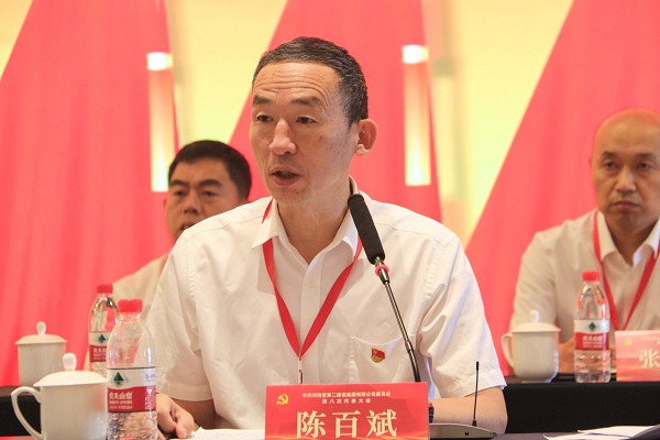 5华体会(中国)党委副书记陈百斌主持会议.JPG