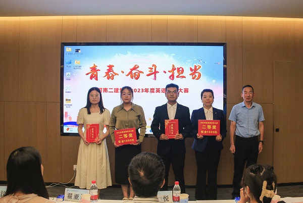 8华体会(中国)党委副书记、监事会主席陈百斌为二等奖获得选手颁奖.JPG
