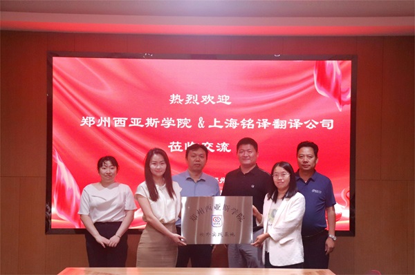 郑州西亚斯学院向华体会(中国)授牌.JPG